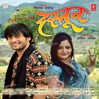 Dastoor -  Rajasthani Film - Sonu Kakkar cover album