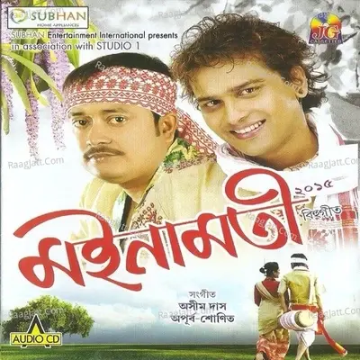 Moinamoti - Debojit Borah cover album