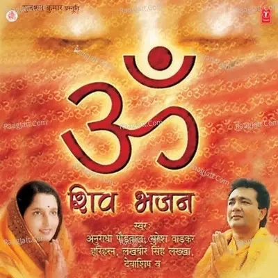 Om Shiv Bhajan - Vinod Rathod cover album