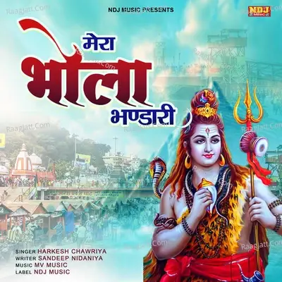 Mera Bhola Bhandari - Harkesh Chawriya cover album