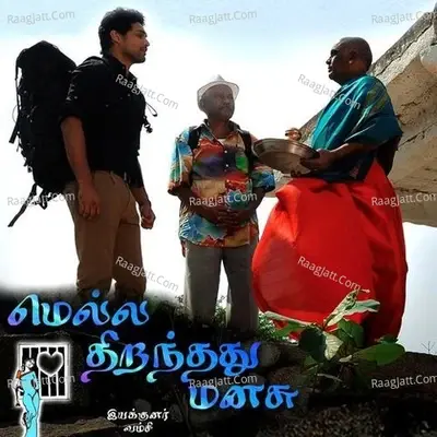 Mella Thiranthathu Manasu - Chakri cover album