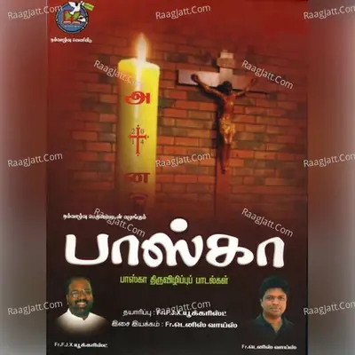 Baasca - Fr.Denisvaiz cover album