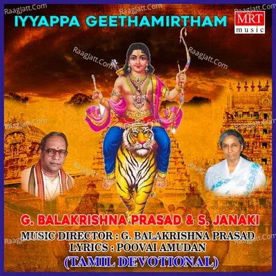 Iyyappa Geethamirtham - G. Balakrishna Prasad cover album