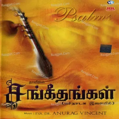 Thaavithin Sangeethangal, Vol. 1 - Eva Dr Anurag Vincent cover album