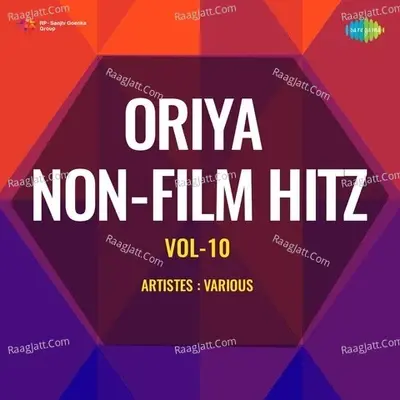 Oriya Non - Film Hitz Vol - 10 - Basu Deb Mahapatra cover album