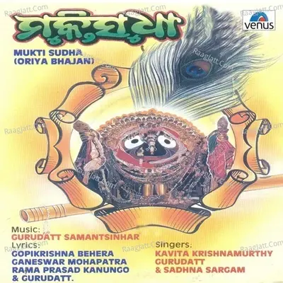 Mukti Sudha - Chorus cover album