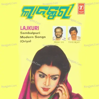 Lajkuri (Sambalpuri Modern Song) - Mamta Sahu cover album