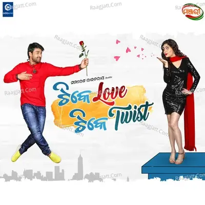 Tike Love Tike Twist - Prem Anand cover album