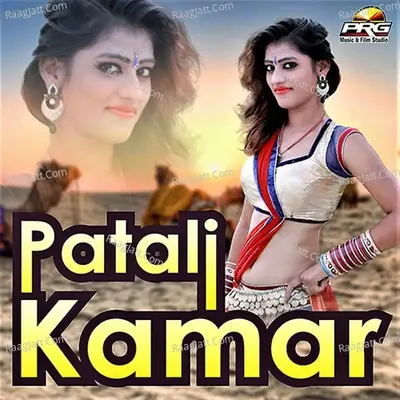 Patali Kamar - Various Artists cover album