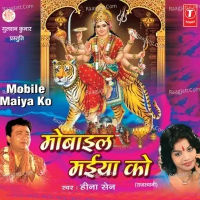 Mobile Maiya Ko - Heena Sen cover album