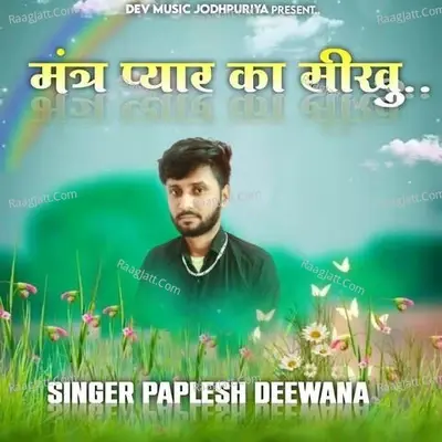 Mantar Pyar Ka Sikhu - Paplesh Deewana cover album