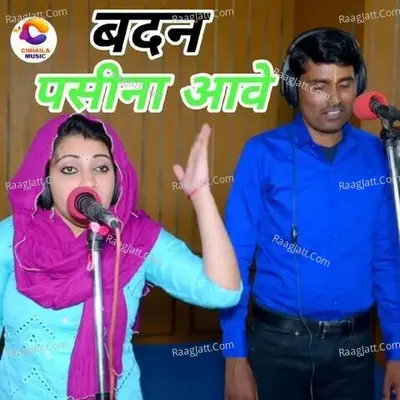 Badn Pasina Aave - Sandhya Choudhary Bhanwar Khatana cover album