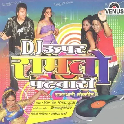 Dj Upar Ramlo Patwari - Hina Sen cover album