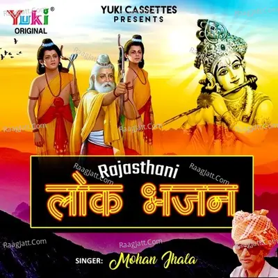 Rajasthani Lok Bhajan - Mohan Jhala cover album