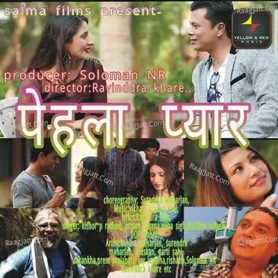 Pehla Pyaar - Neha Singh cover album