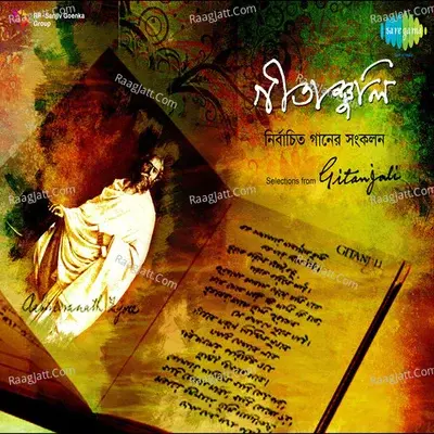 Geetanjali Cd 2 - Dwijen Mukherjee cover album