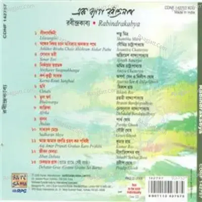 Ak Bag Rabindranath Rabindrakabya - Amiya Chatterjee cover album