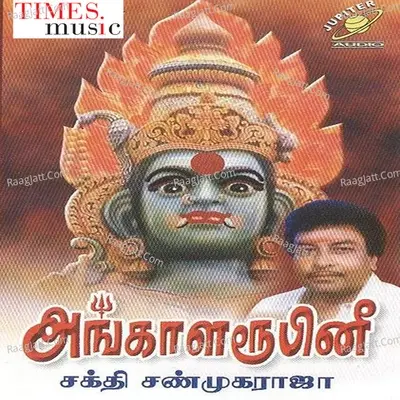 Angalaroopini - Sakthi Shanmugaraja cover album