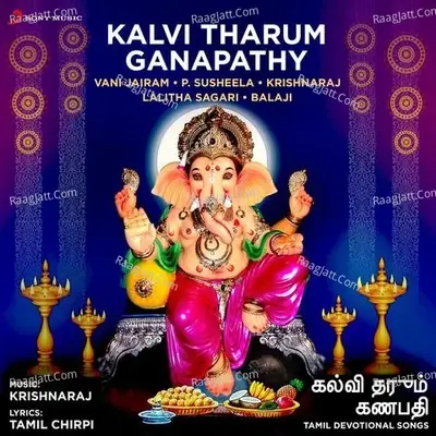 Kalvi Tharum Ganapathy (Devotional Songs) - Krishnaraj cover album