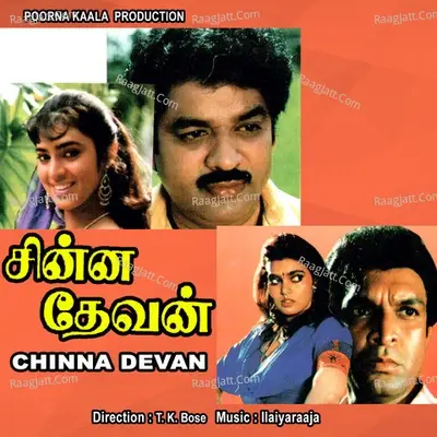 Chinna Devan - Malaysia Vasudevan cover album