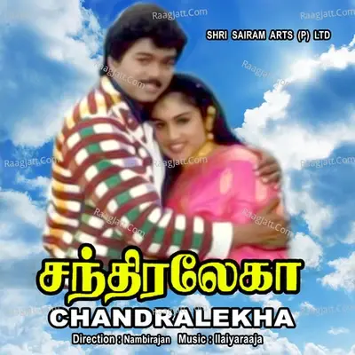 Chandralekha - Ilaiyaraja cover album