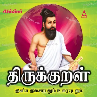 Thirukkural - Saindhavi cover album