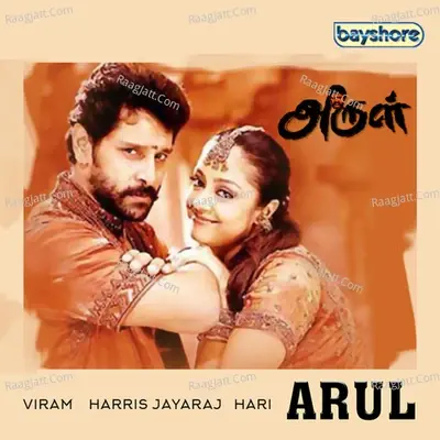 Arul - Harris Jayaraj cover album