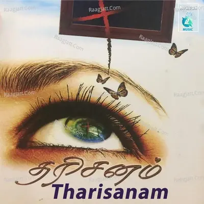 Tharisanam - Alwyn cover album