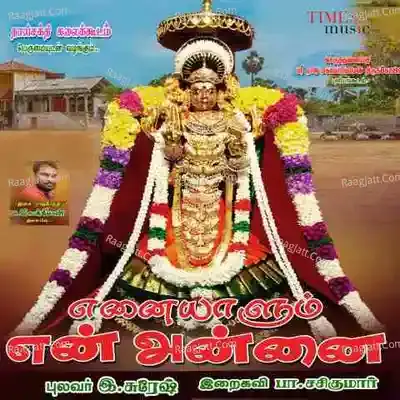 Enaiyaalum En Annai - Elakkiyan cover album