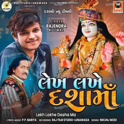 Lekh Lakhe Dasha Ma - Rajendra Kotwal cover album