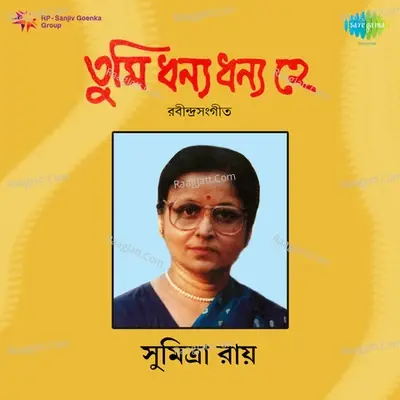 Tumi Dhanya Dhanya Hey - Sumitra Roy cover album