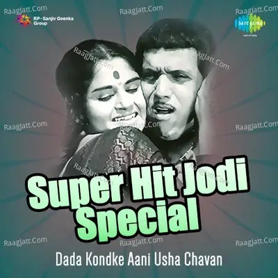 Super Hit Jodi Special Dada Kondke Aani Usha Chavan - Ram Laxman cover album