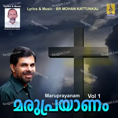 Maruprayanam, Vol. 1 - BR. Mohan Kattunkal cover album