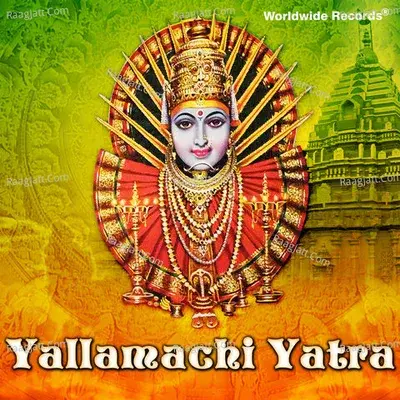 Yallamachi Yatra - Shankuntala Jadhav cover album