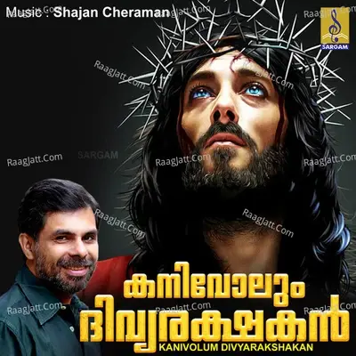 Kanivolum Divyarakshakan - Shajan Cheraman cover album