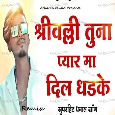 Srivalli Tuna Pyar Ma Dil Dhadake (Remix) - Govind Gaikwad cover album