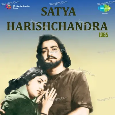 Sathya Harishchandra - Pendyala cover album