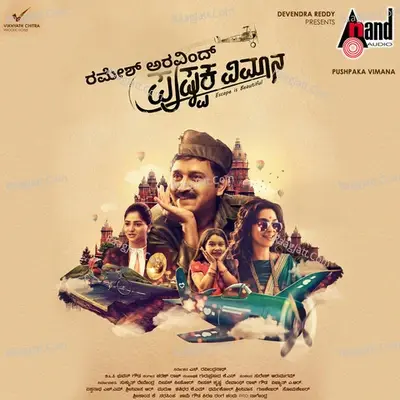 Pushpaka Vimana - Charan Raj cover album