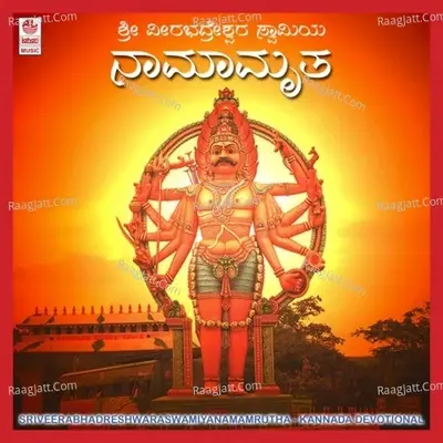 Sri Veerabhadreshwara Swamiya Namamrutha - Narasimha Naik cover album