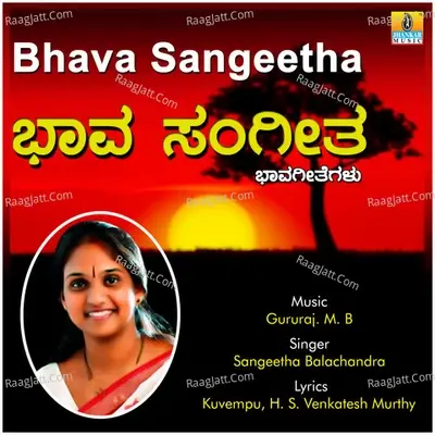 Bhava Sangeetha - Sangeetha Balachandra cover album