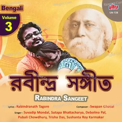 Rabindra Sangeet Vol 3 - Swapan Ghosal cover album