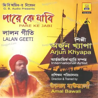 Pare Ke Jabi - Arjun Khyapa cover album