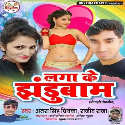 Laga Ke Jhandu Baam - Antra Singh Priyanka cover album