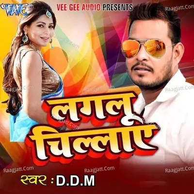 Laglu Chilaye - D.D.M cover album