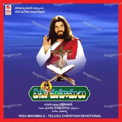 Yesu Mahimalu - Dr.Maharishi cover album