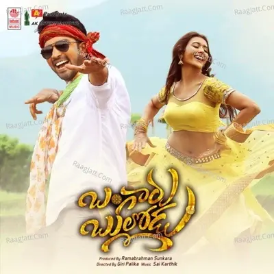 Bangaru Bullodu - Sai Kartheek cover album