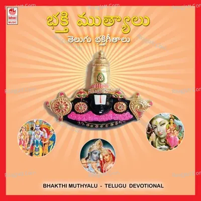 Bhakthi Muthyalu - Rama Jagannath cover album