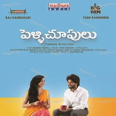 Pelli Choopulu Songs - Vivek Sagar cover album