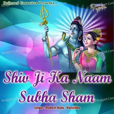 Shiv Ji Ka Naam Subha Sham -  cover album