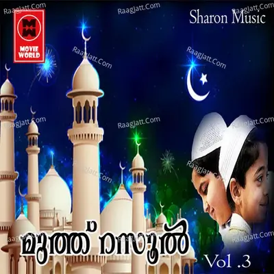 Muthu Rasool Vol 3 - Traditional cover album